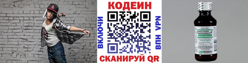 что такое наркотик  даркнет как зайти  Кодеиновый сироп Lean напиток Lean (лин)  Обнинск 