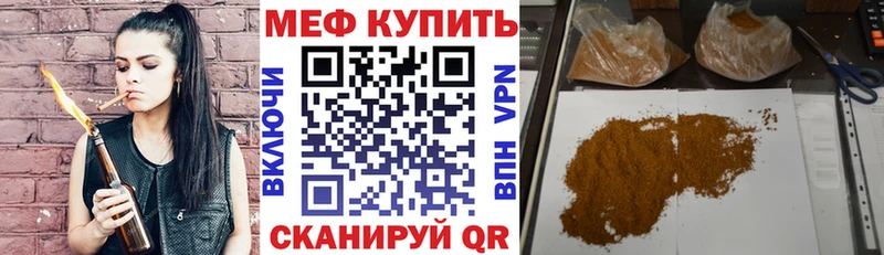 МЕФ мука  как найти наркотики  Обнинск 
