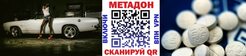 Метадон белоснежный  Обнинск 